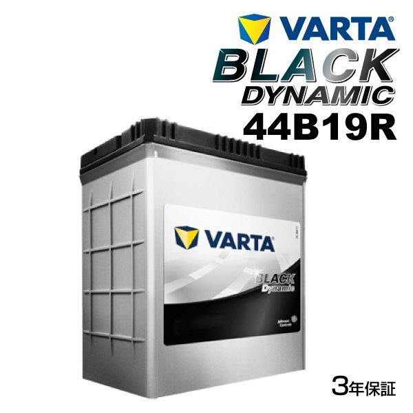 VARTA バルタ ハイスペック バッテリー 44B19R トヨタ ポルテ VR44B19R拍卖