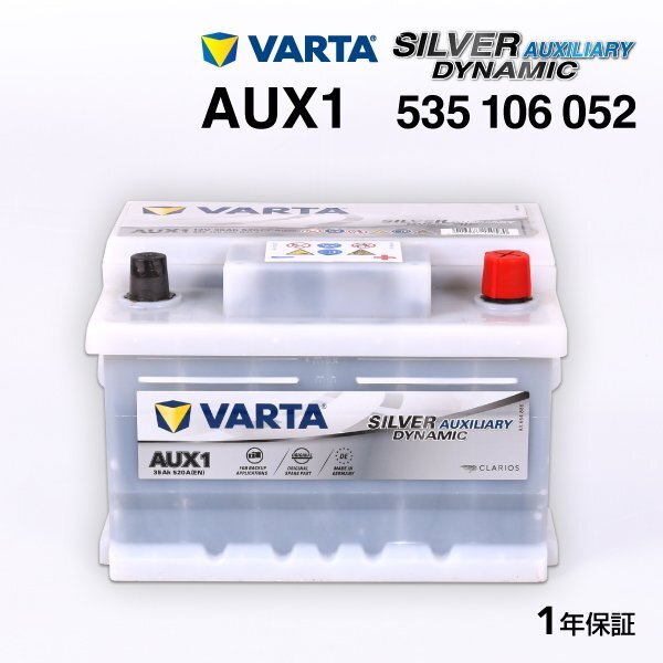 VARTA バルタ ハイスペック バッテリー 35Ah 535-106-052 AUX1 メルセデスベンツ R230 SLクラス 55 AMG拍卖