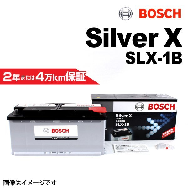 BOSCH ボッシュ シルバーバッテリー 110Ah SLX-1B アウディ R8(423) 4.2 FSI クワトロ拍卖
