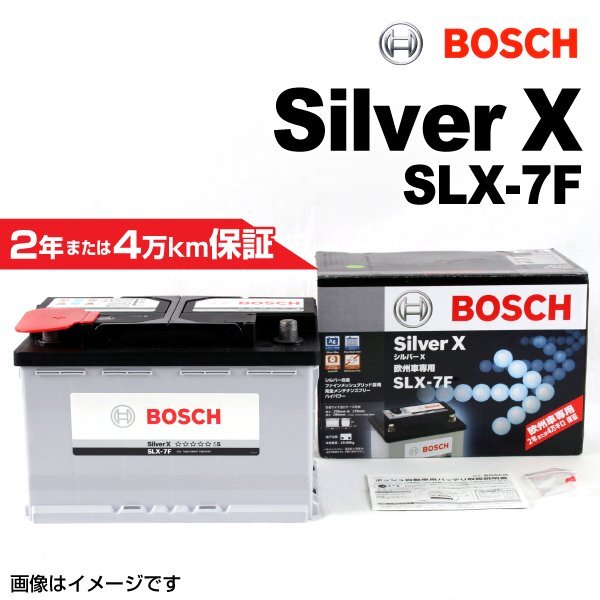 BOSCH ボッシュ シルバーバッテリー 74Ah SLX-7F クライスラー ボイジャー(RG) 3.3i 4x4拍卖