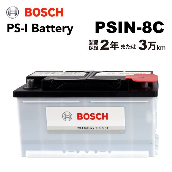 BOSCH ボッシュ バッテリー 84Ah PSIN-8C ポルシェ 911(996T/GT2/GT3) カブリオレ 3.6 ターボ 4x4拍卖