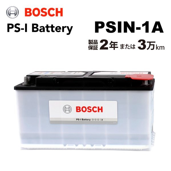 BOSCH ボッシュ バッテリー 100Ah PSIN-1A メルセデスベンツ W251 Rクラス 63 AMG 4マチック拍卖