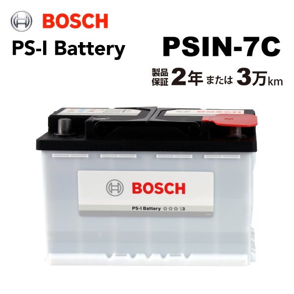 BOSCH ボッシュ バッテリー 74Ah PSIN-7C BMW 3シリーズ(E46) 330 i拍卖
