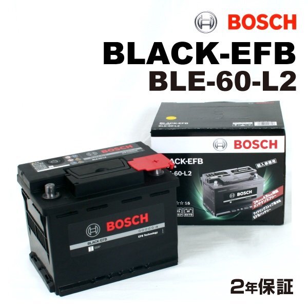 BOSCH ボッシュ EFB バッテリー BLACK-EFB 60Ah LN2 EFB トヨタ ヴォクシー(R8) 1.8i ハイブリッド BLE-60-L2拍卖