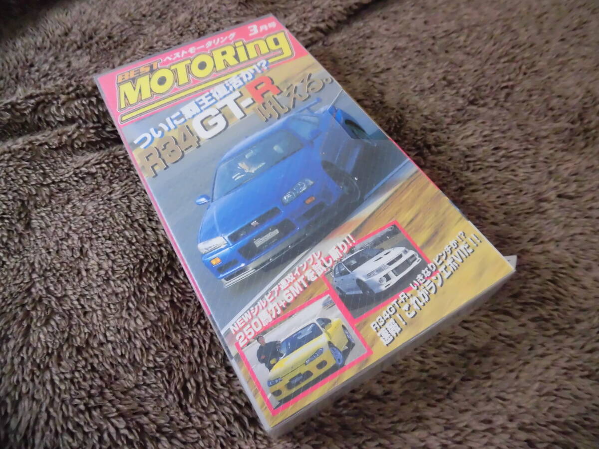 ベストモータリング VHS 1999年3月号 R34GTR S15シルビア ランエボⅥ拍卖