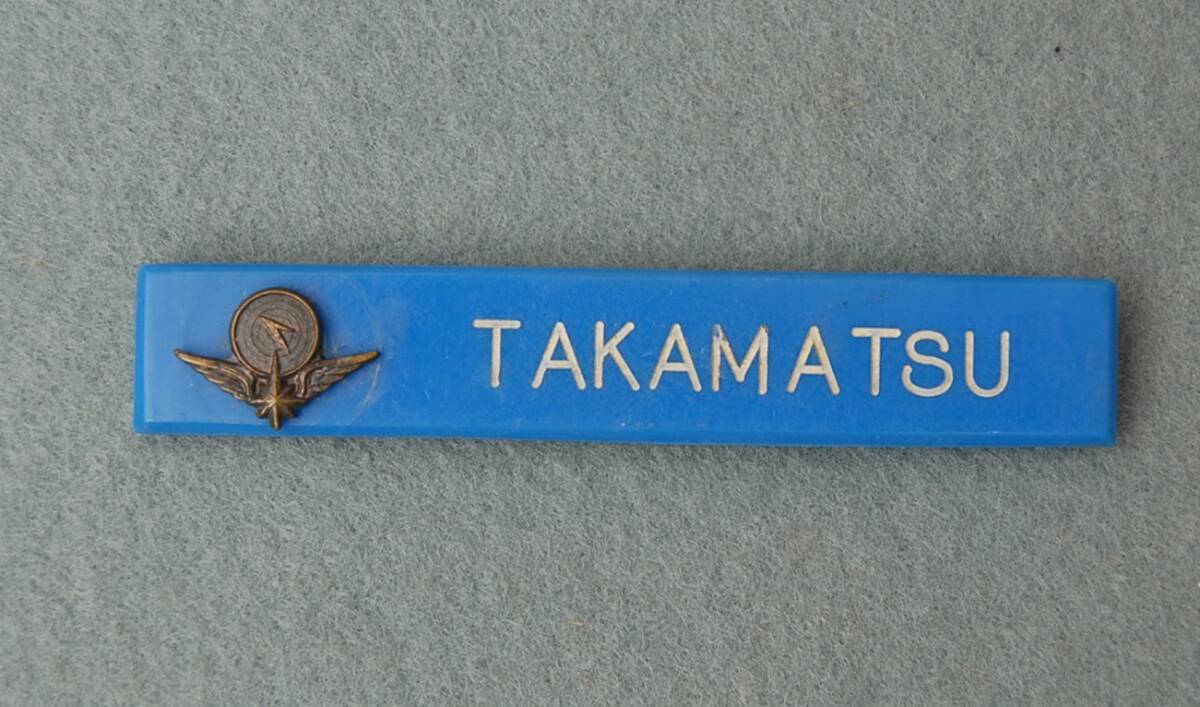 航空バッチ ウイング 名入り:TAKAMATSU 航空自衛隊? 整備・無線?拍卖