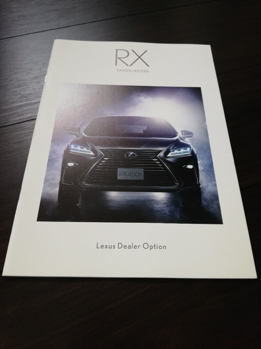 ★LEXUS レクサス RX 本 カタログ★RX200t RX450h拍卖