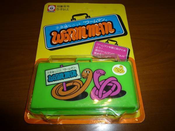 デッドストック 未開封 未使用 ツクダ ワームマン 不思議 ペット スライム ホラーボール拍卖