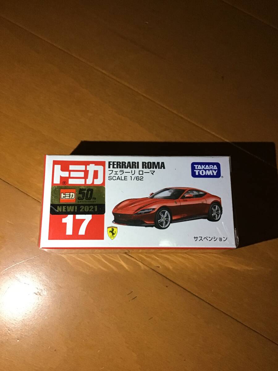 未開封 未使用 絶版 トミカ tomica フェラーリ ローマ 廃盤 赤箱 トミカ 17 ミニカー ミニチュア 拍卖