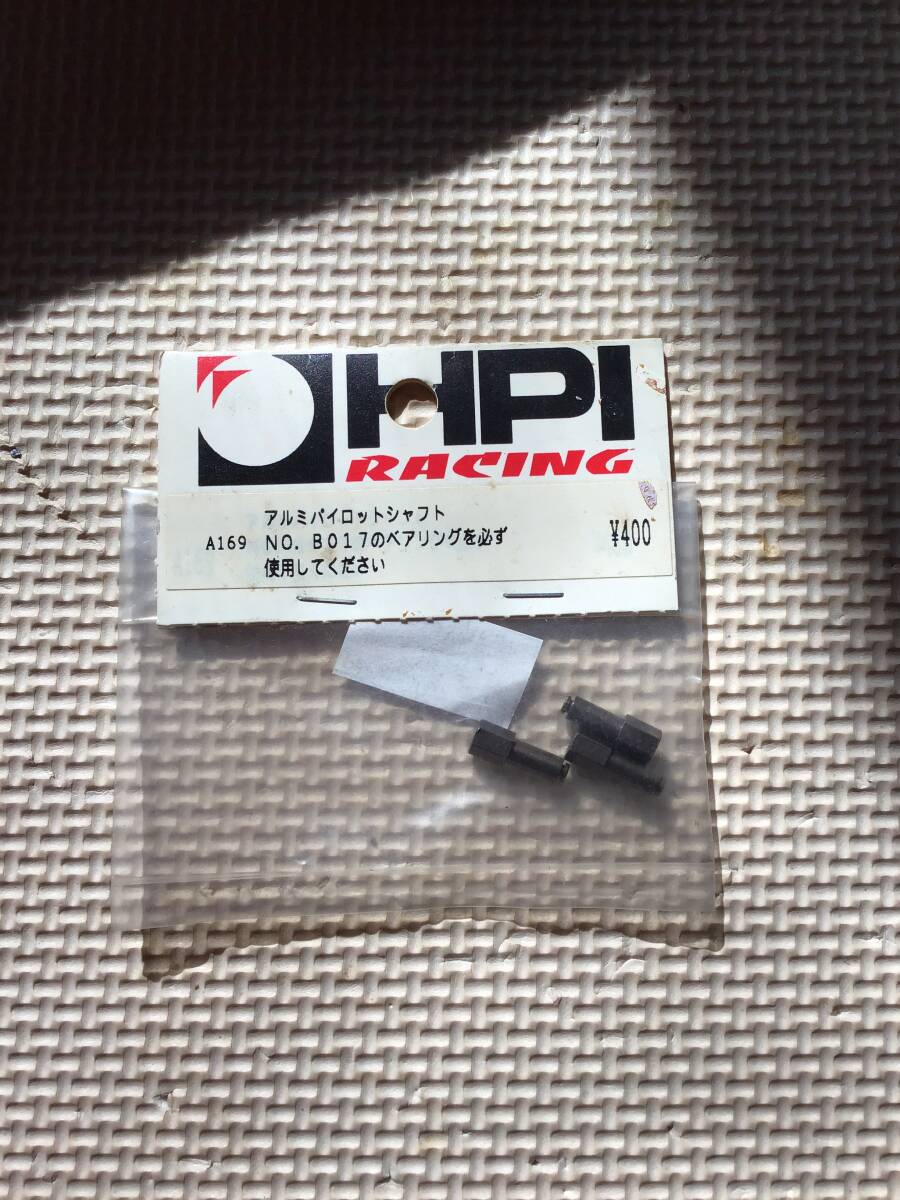 デッドストック 未開封 未使用 HPI A169 アルミパイロットシャフト RC ラジコン拍卖