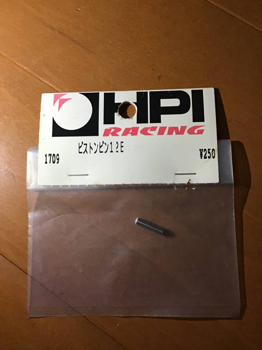 デッドストック 未開封 未使用 HPI 1709 ピストンピン 12E RC ラジコン拍卖