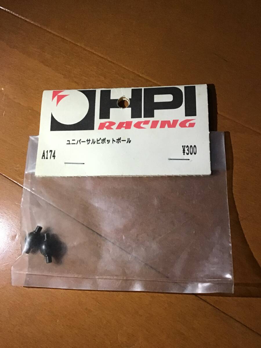 デッドストック 未開封 未使用 HPI A174 ユニバーサルピポットボール RC ラジコン拍卖