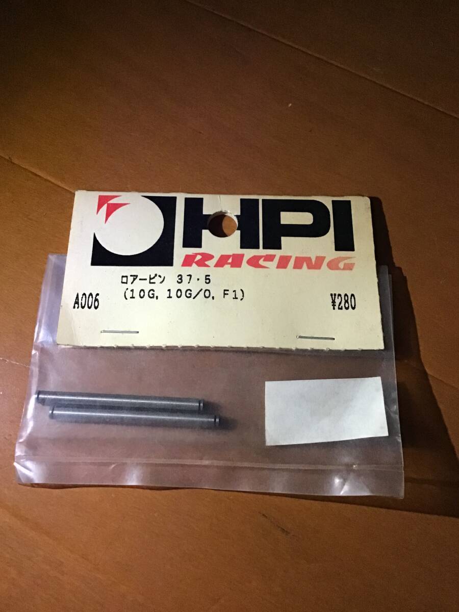 デッドストック 未開封 未使用 HPI A006 ロアーピン 37.5 10G 10G/0 F1 RC ラジコン拍卖