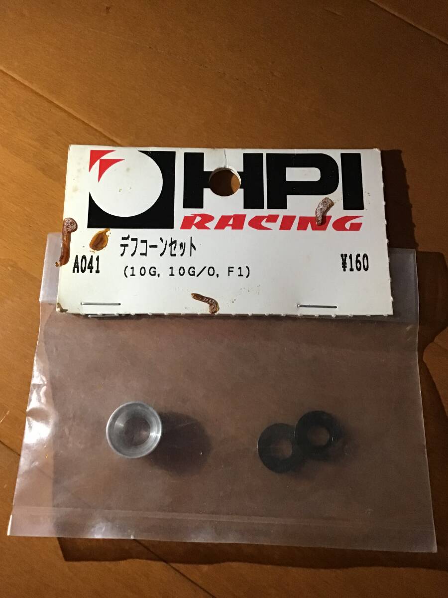 デッドストック 未開封 未使用 HPI A041 デフコーンセット 10G 10G/0 F1 RC ラジコン拍卖