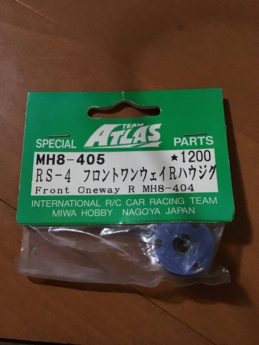 デッドストック 未開封 未使用 TEAM ATLAS RSー4 フロントワンウェイRハウジグ MH8ー405 RC ラジコン拍卖