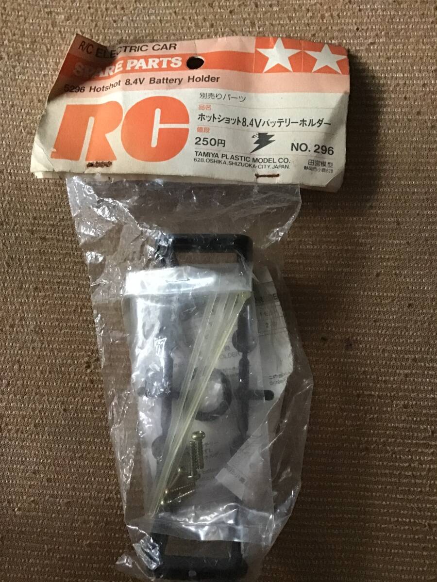 未開封デッドストック タミヤ 田宮 TAMIYA タミヤ ホットショット 用 8.4V バッテリーホルダー Hotshot 8.4V 5296 パーツ RC ラジコン 拍卖