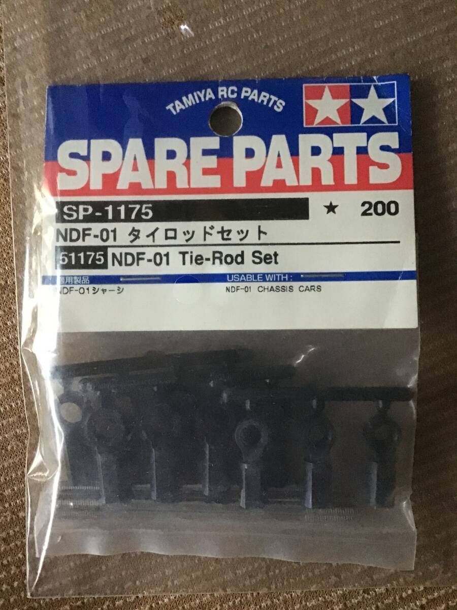 未開封 デッドストック タミヤ 田宮 TAMIYA SP−1175 NDFー01 タイロッドセット パーツ RC ラジコン 拍卖