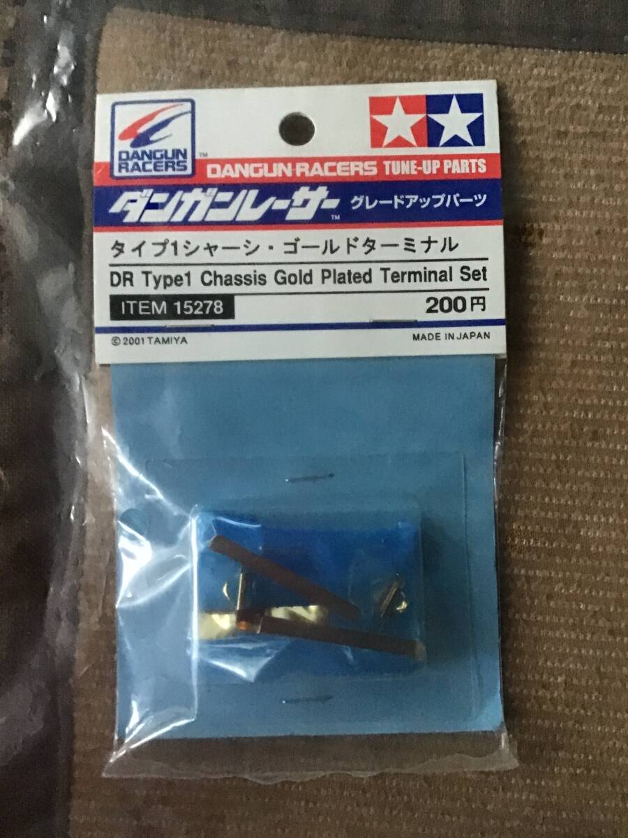 デッドストック 未開封 未使用 ダンガンレーサー タイプ1シャーシ ゴールドターミナル 15278拍卖