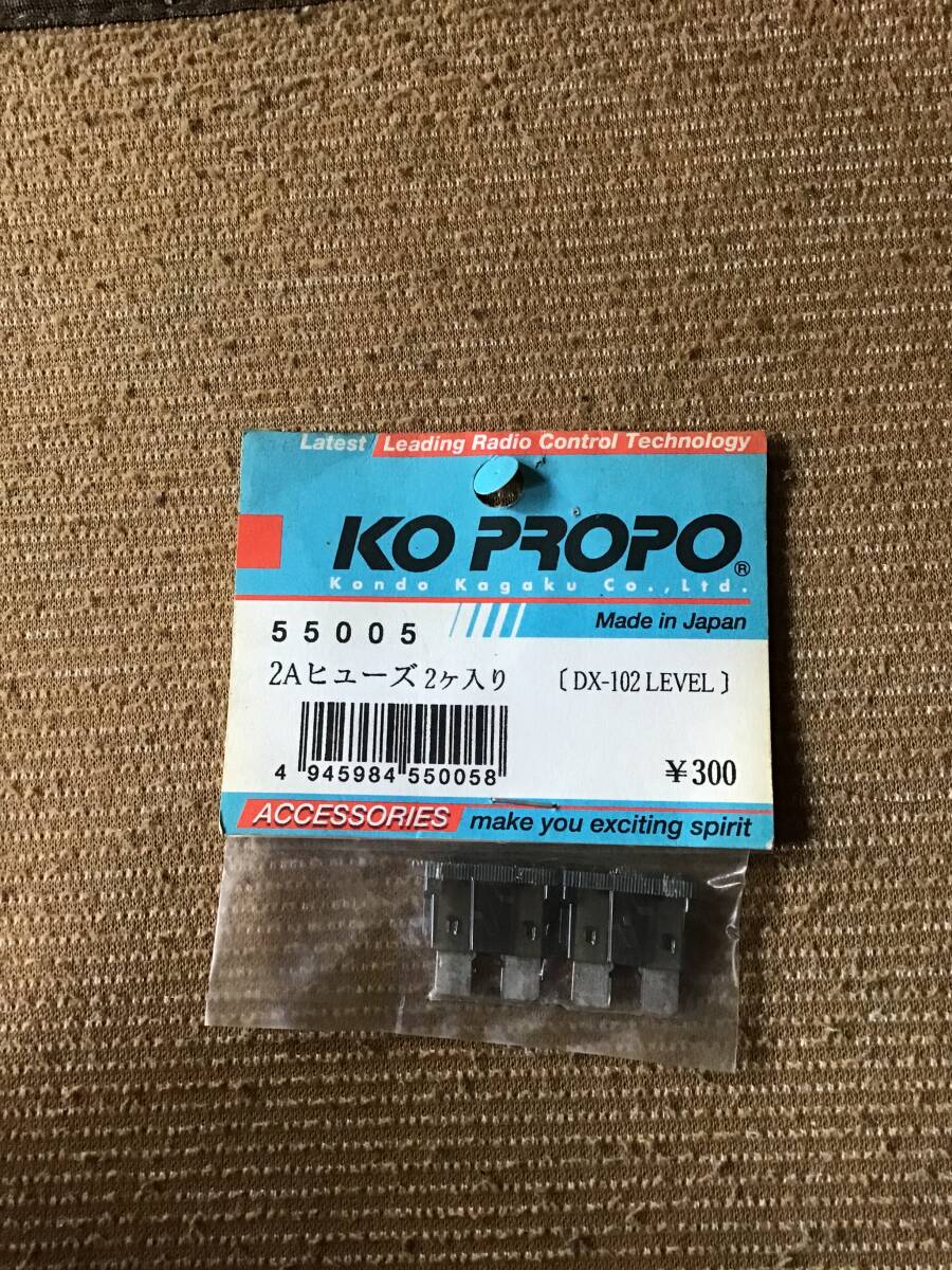 デッドストック 未開封 未使用 KO PROPO 2A ヒューズ 2ケ入りDXー102 LEVEL 55005 RC ラジコン パーツ拍卖