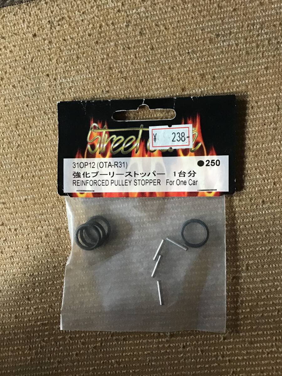 デッドストック 未開封 未使用 STREET JAM ストリートジャム ビオスグループ 31OP12 強化プーリーストッパー 1台分 RC ラジコン拍卖