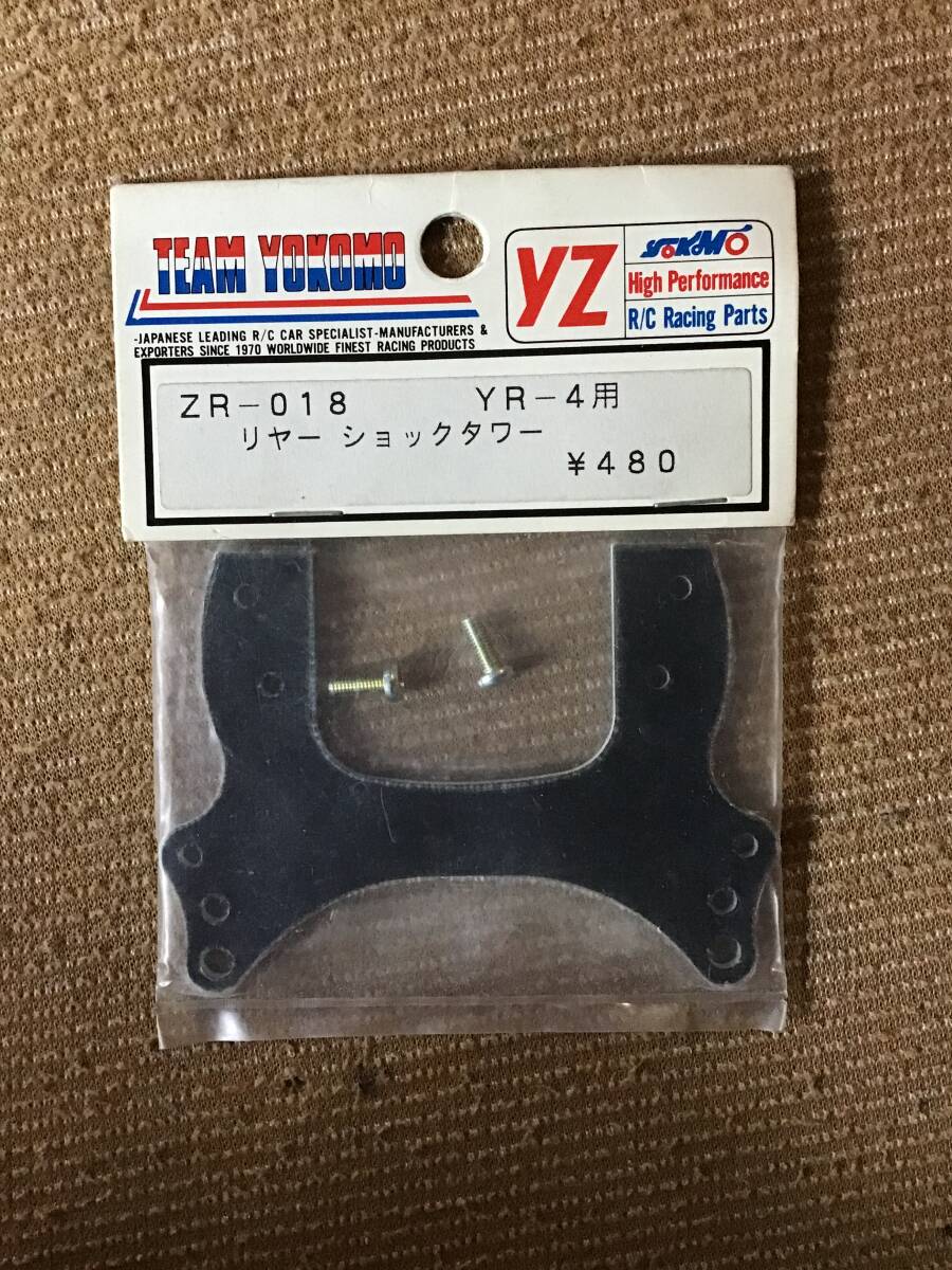 デッドストック 未開封 未使用 ヨコモ TEAM YOKOMO ZRー018 YRー4 用 リヤ ショックタワー RC ラジコン拍卖