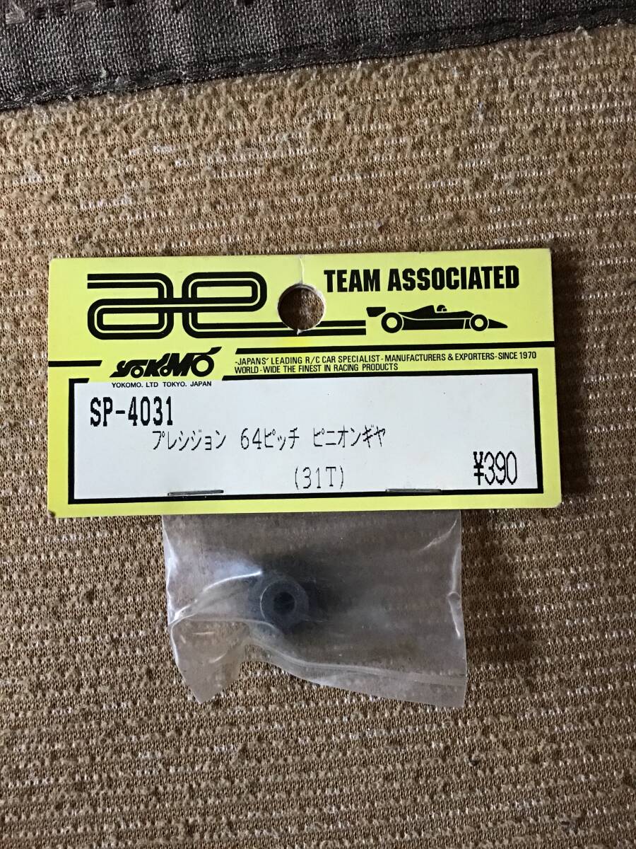 デッドストック 未開封 未使用 ヨコモ TEAM YOKOMO SPー4031 プレシジョン 64ピッチ ピニオンギヤ 31T RC ラジコン拍卖