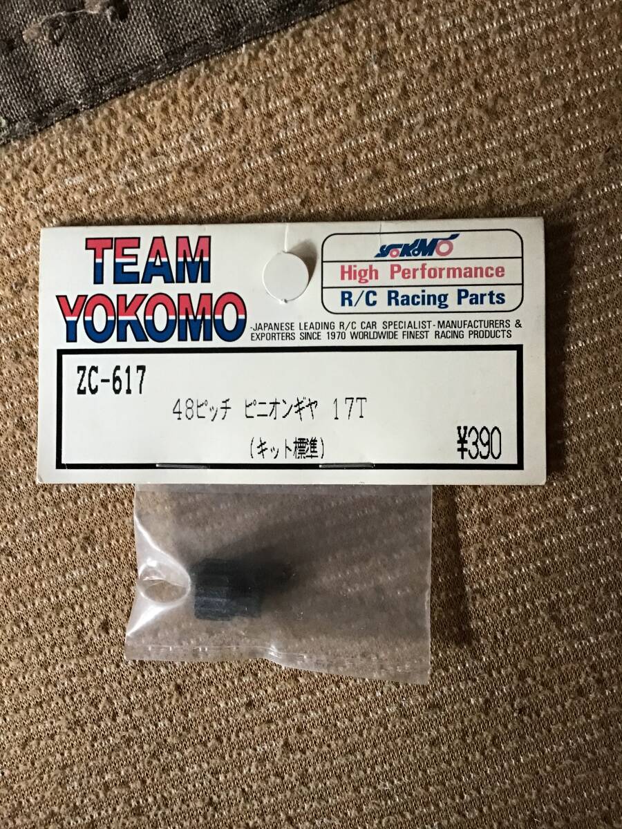 デッドストック 未開封 未使用 ヨコモ TEAM YOKOMO ZCー617 48ピッチ ピニオンギヤ 17T RC ラジコン拍卖