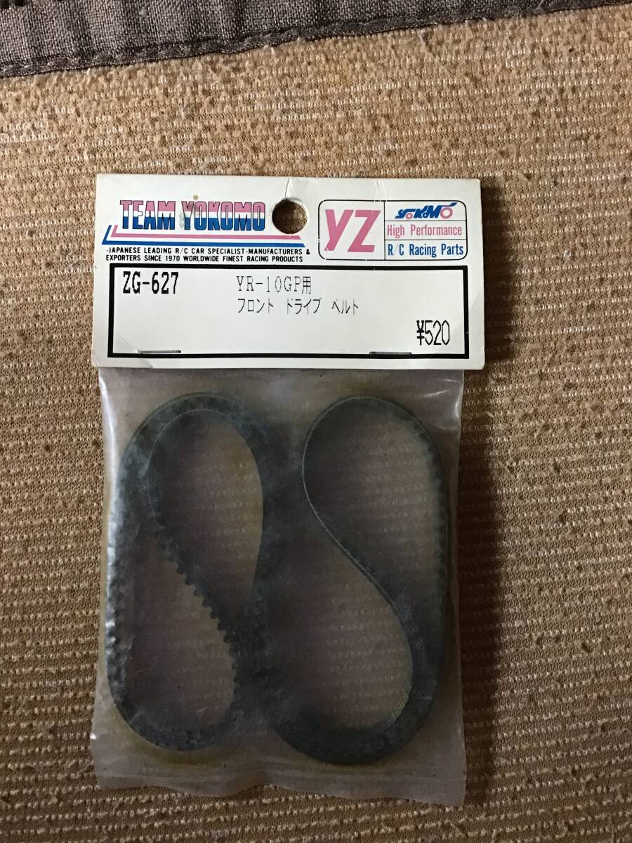 デッドストック 未開封 未使用 ヨコモ TEAM YOKOMO ZGー627 YRー10GP 用 フロント ドライブ ベルト RC ラジコン拍卖