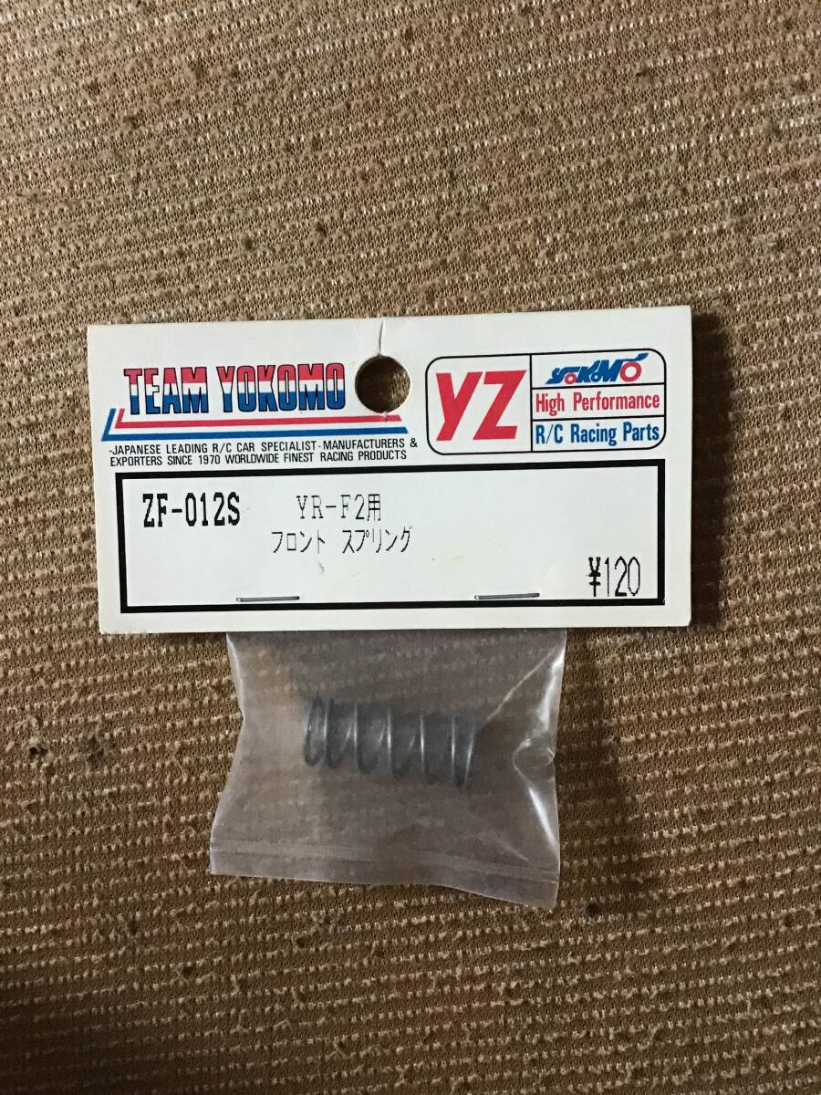 デッドストック 未開封 未使用 ヨコモ TEAM YOKOMO ZFー012S YRーF2 用 フロント スプリング RC ラジコン拍卖