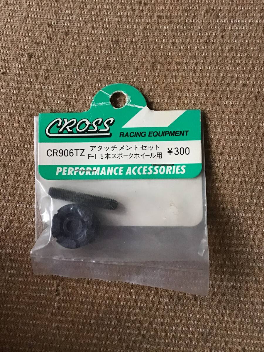 デッドストック 未開封 未使用 CROSS 京商 KYOSHO CR906TZ アタッチメントセット F−1 5本スポークホイール用 RC ラジコン パーツ拍卖