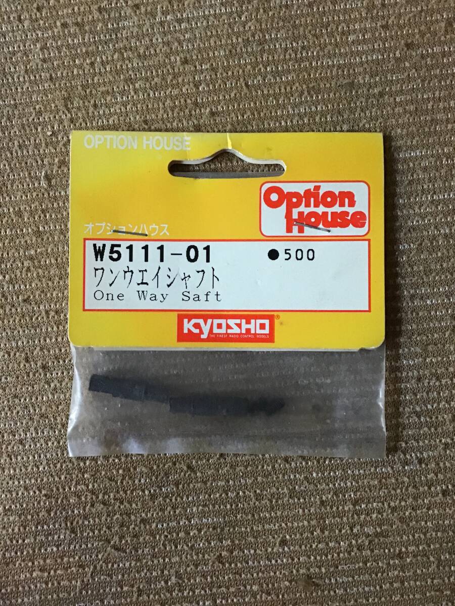 デッドストック 未開封 未使用 京商 KYOSHO W5111−01 ワンウェイシャフト RC ラジコン パーツ拍卖