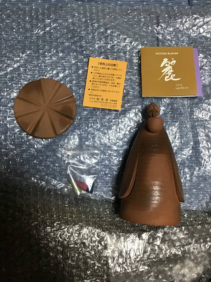 未使用 インセンスバーナー 麗 うらら シルクロード 京都 松栄堂 高炉 お香 廃盤品拍卖