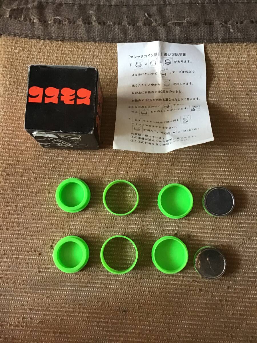 レトロ ビンテージ アンティーク コスモス ガチャ ガチャガチャ ガシャ ガシャポン マジック コイン かくし 手品拍卖