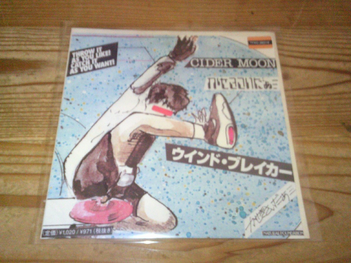 ●即決!EP:かせきさいだぁ ウインド・ブレイカー拍卖