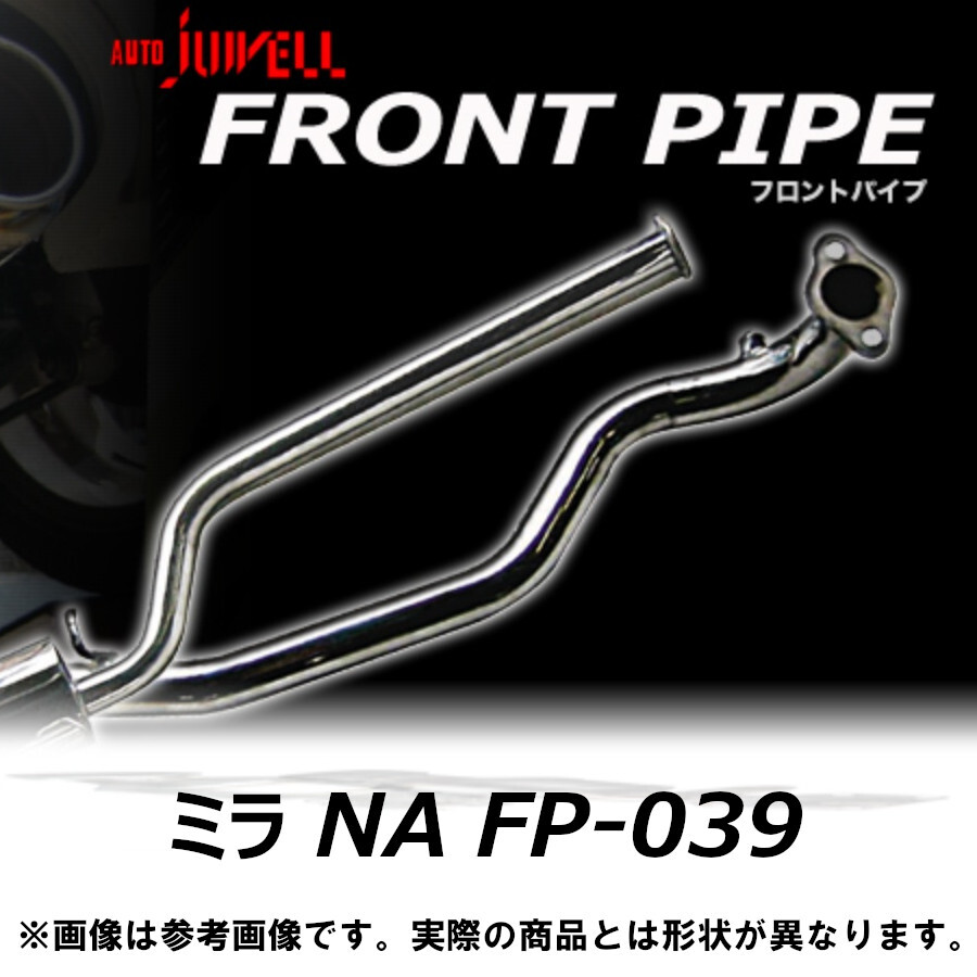 Jworks ジェイワークス オートジュエル フロントパイプ ミラ NA L275 ダイハツ FP-039 マフラー AutoJuwell FrontPipe拍卖