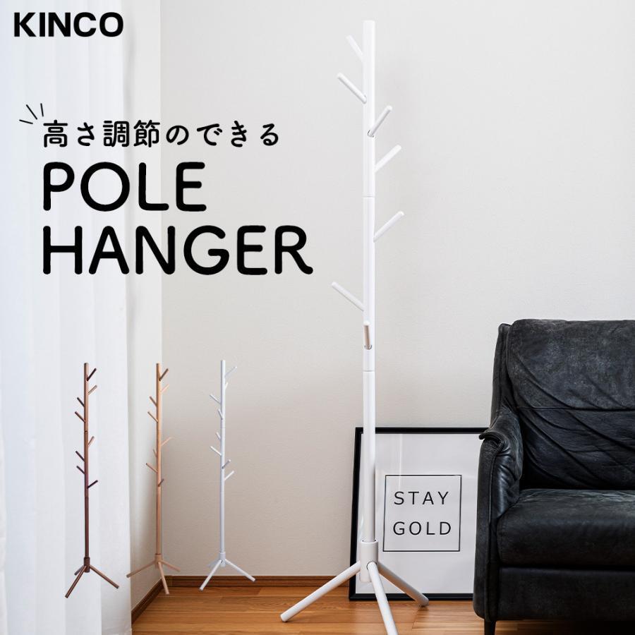 フレームポールスタンド ホワイト ポールハンガー コートハンガー 木製 洋服掛け ツリー型 子供部屋 伸縮 組み立て簡単 白 木目拍卖