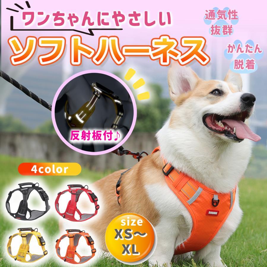 【ハーネス オレンジ Mサイズ】 犬 中型犬 大型犬 小型犬 おしゃれ 脱げない 苦しくない 簡単 犬用 柴犬 介護用 胴輪 シンプル拍卖