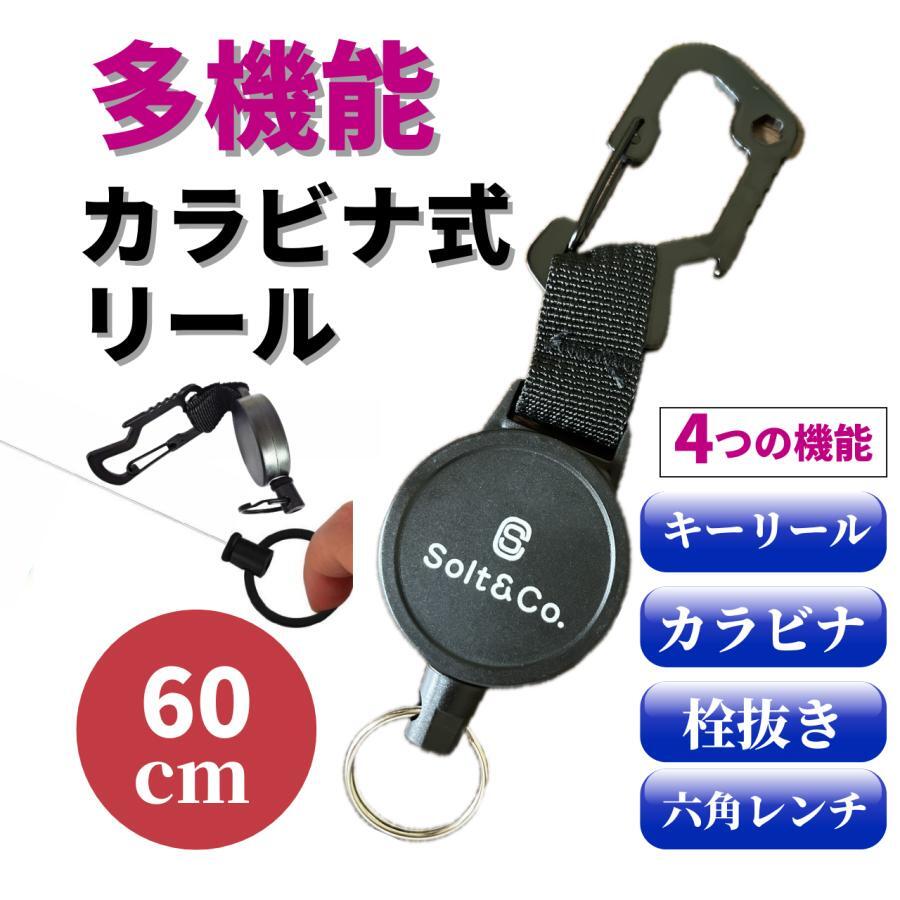 【キーチェーン 】伸びる キーリール 頑丈 おしゃれ ワイヤー 丈夫 カラビナ リール キーホルダー キーリング Solt&Co.拍卖