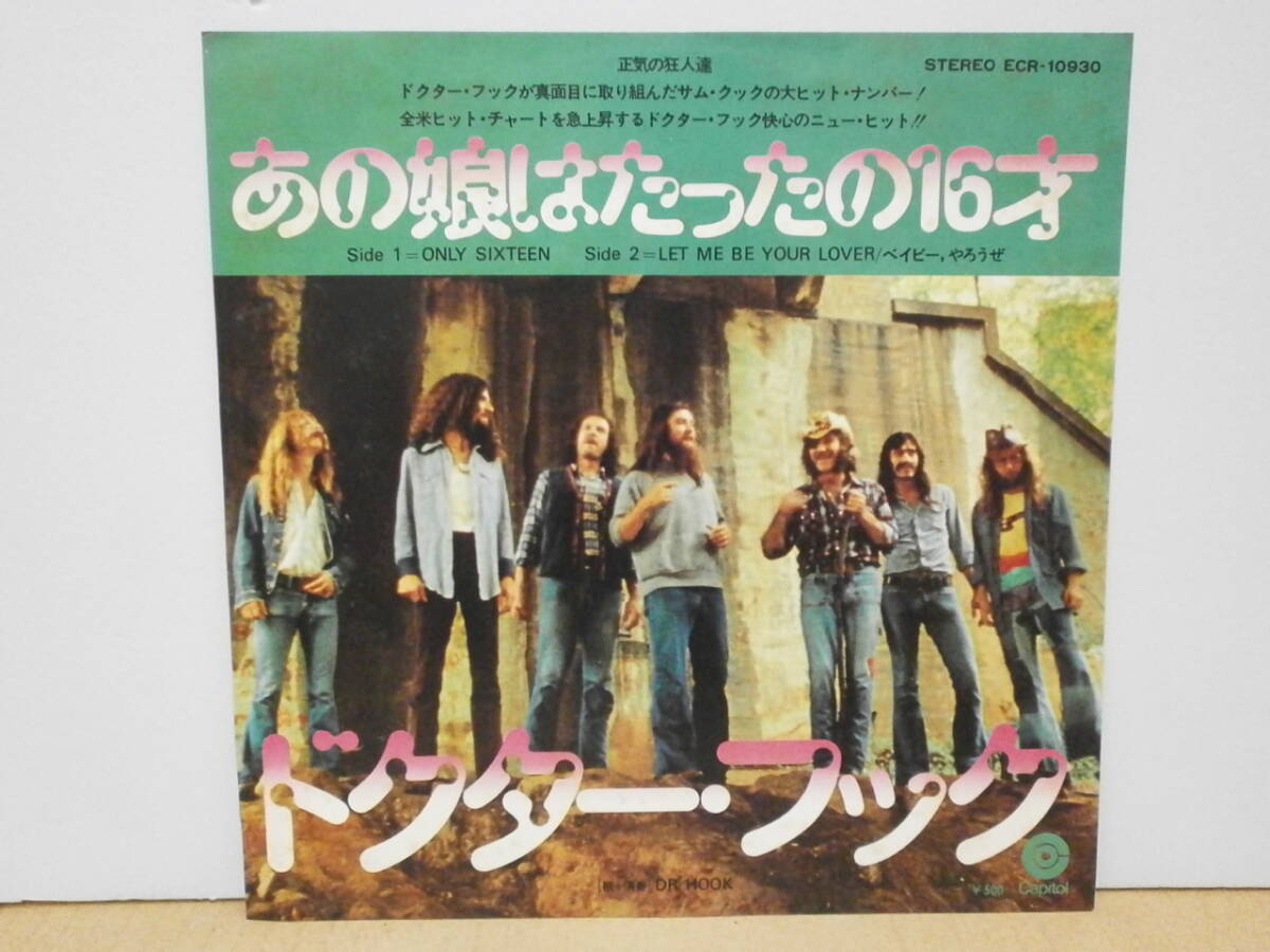 ★ドクター・フック / あの娘はたったの16才★非売品見本盤EP 7” Dr.Hook拍卖
