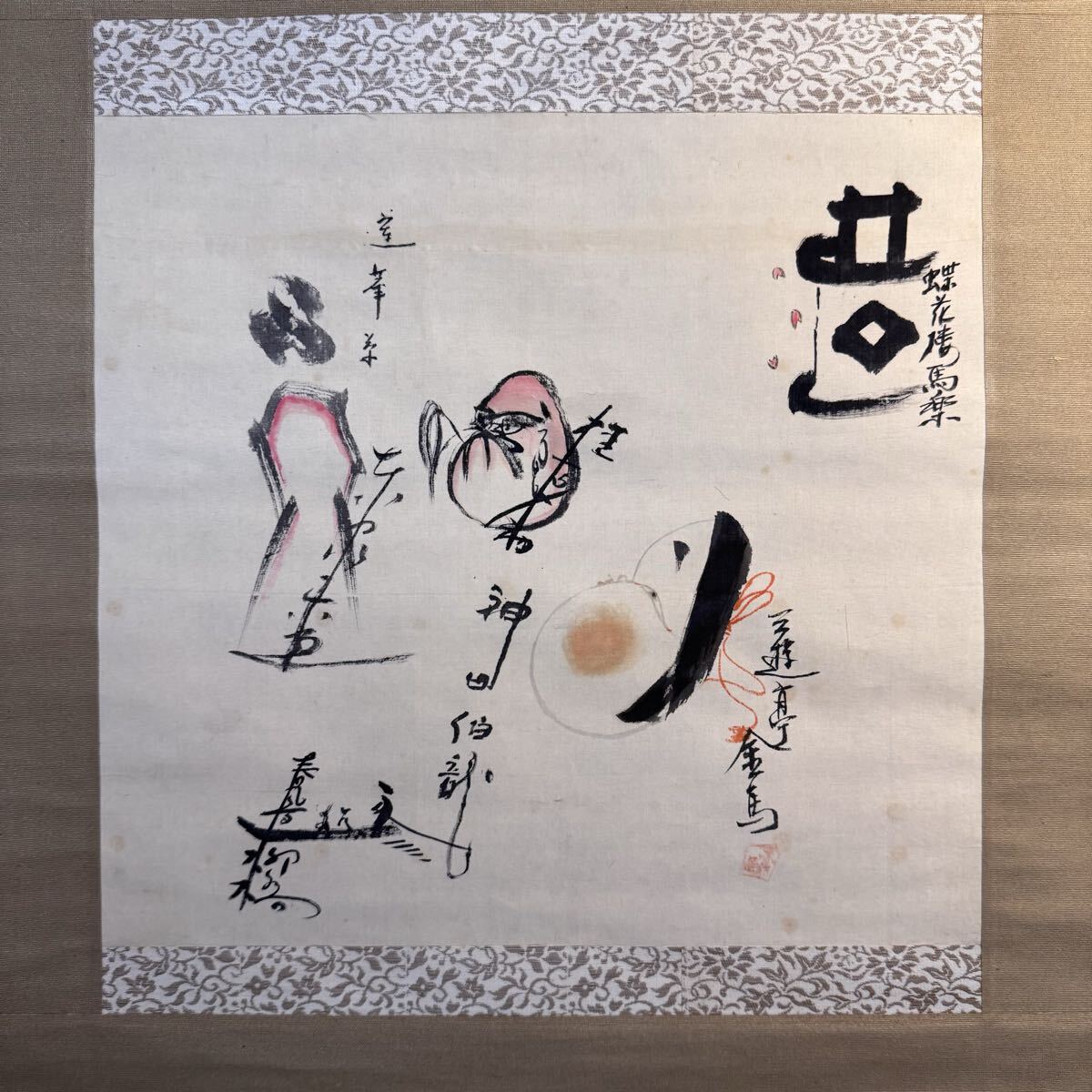 元議員関連買取品③ 【真作】落語家 寄せ書き 蝶花楼馬楽 三遊亭金馬 神田伯山 春風亭柳橋 桂右之助 絹本 肉筆 寄書き 寄席 拍卖