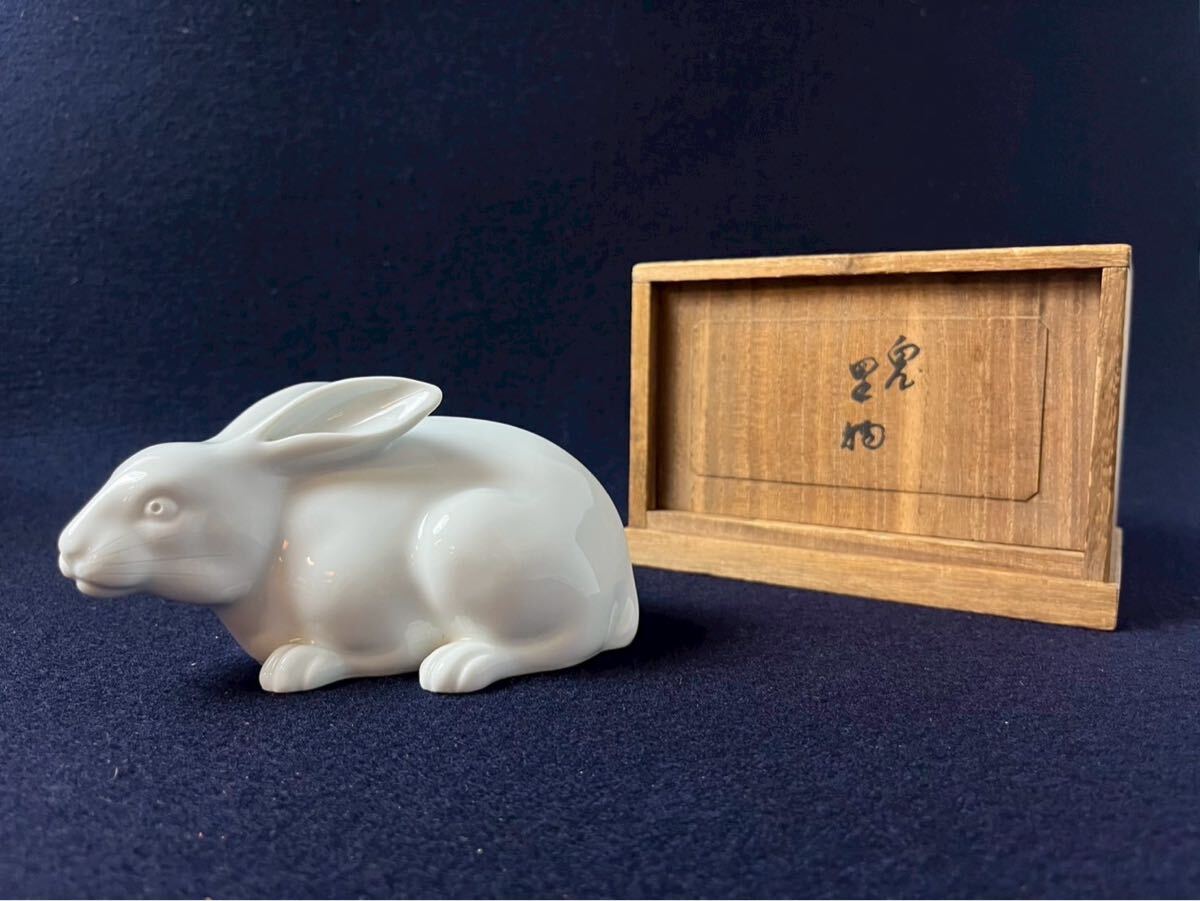 人間国宝 十三代 酒井田柿右衛門 (作) 兎 置物 有田焼 白磁 美品 古陶磁 陶磁器 重要無形文化財 卯 うさぎ 人形 インテリア拍卖