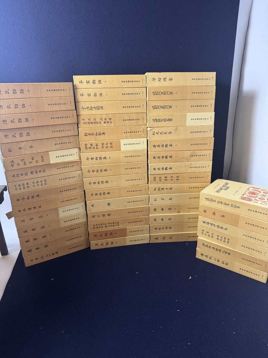 日本古典文学全集 全51巻 まとめて 小学館 古典 狂言 古今和歌集 平家物語 今昔物語 源氏物語 古今和歌集 枕草子 松尾芭蕉 拍卖