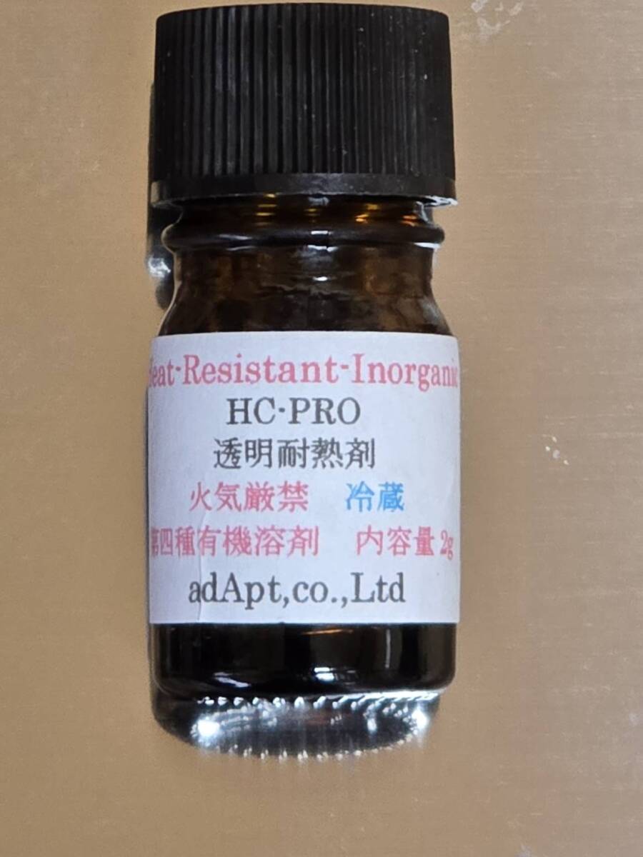adApt FSC HC-PRO ステンレス用 加熱変色防止 透明塗料 拍卖