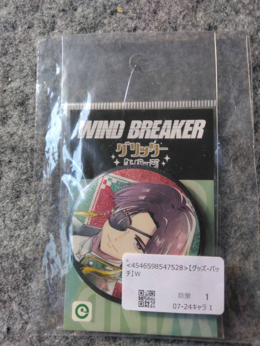WIND BREAKERウインドブレイカー,グリッター缶バッジ(蘇枋隼飛) 拍卖