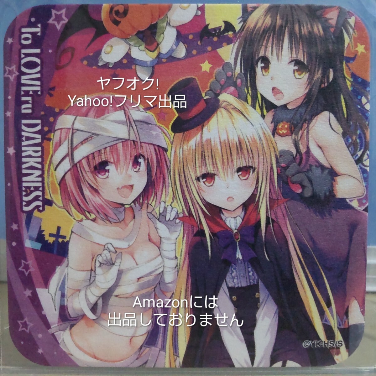 【開封品】 To LOVEる-とらぶる- ダークネス ジャンプフェスタ 2017 アートコースター モモ/金色の闇/結城美柑 《匿名配送:送料:180円》拍卖