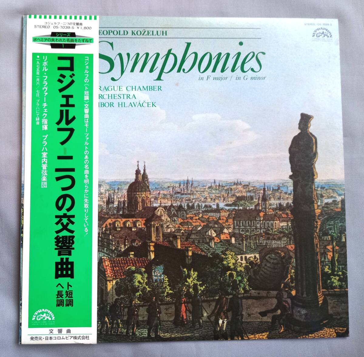 希少 LP盤◆コジェルフ 「二つの交響曲」◆拍卖