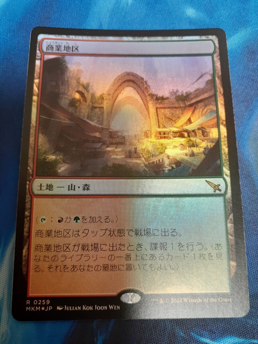 mtg 商業地区 日本語 foil拍卖
