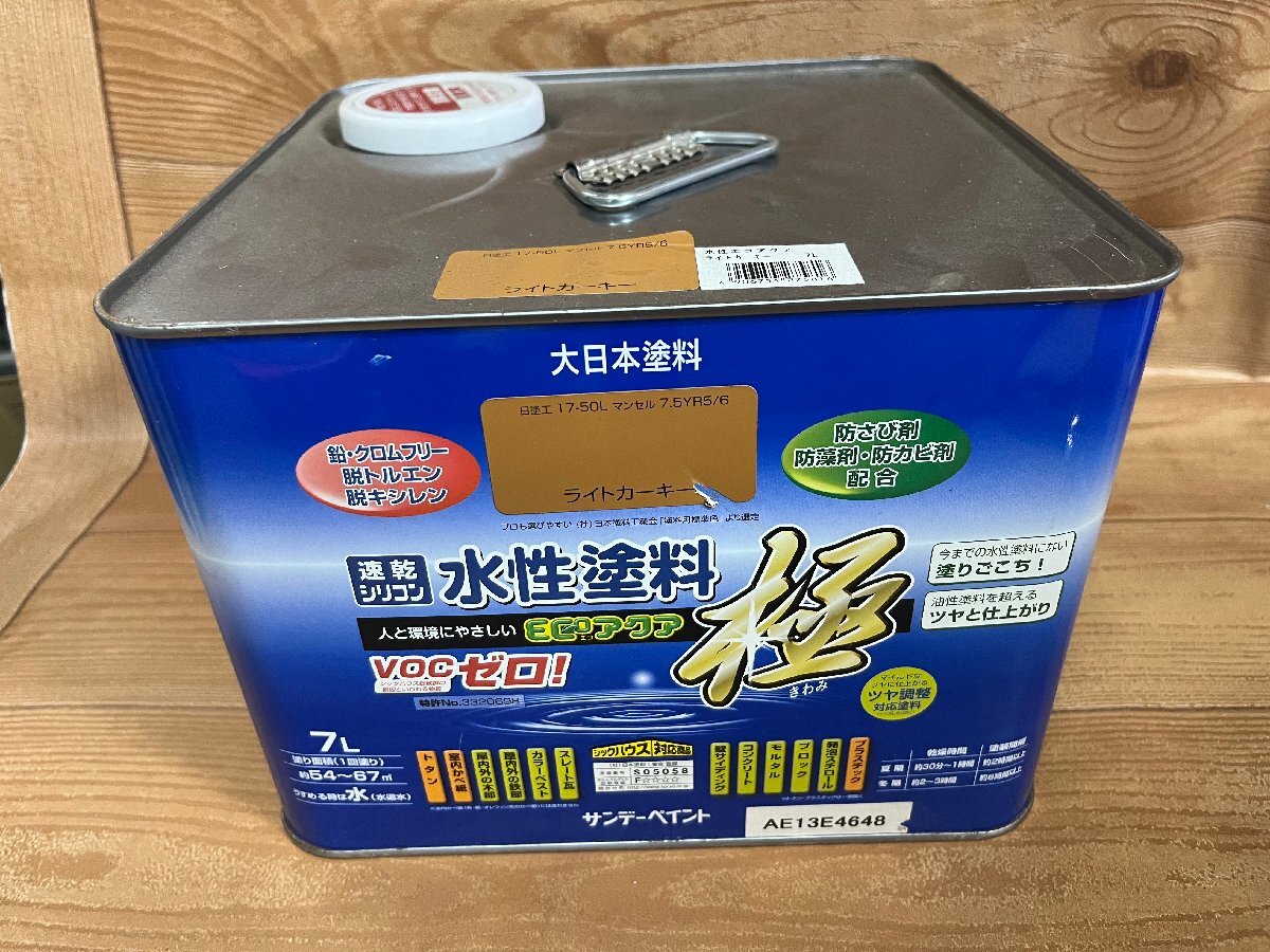 mic.10 アウトレット品 サンデーペイント 水性塗料 ECOアクア 極 7L ライトカーキー★拍卖