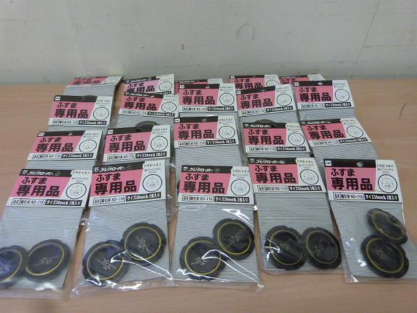 mic.7 ふすま 専用品 襖引手 30mm丸 2枚入 20個セット NO-116 2拍卖