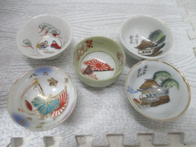 mic.7 レトロ 九谷 お猪口 酒器 コレクション 珍味入れなどにも 5個 現状売り A拍卖